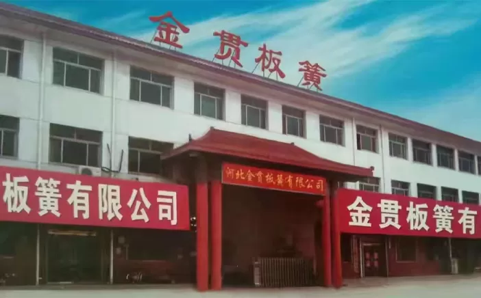 Hebei Jinguan Plate Spring Co., Ltd.